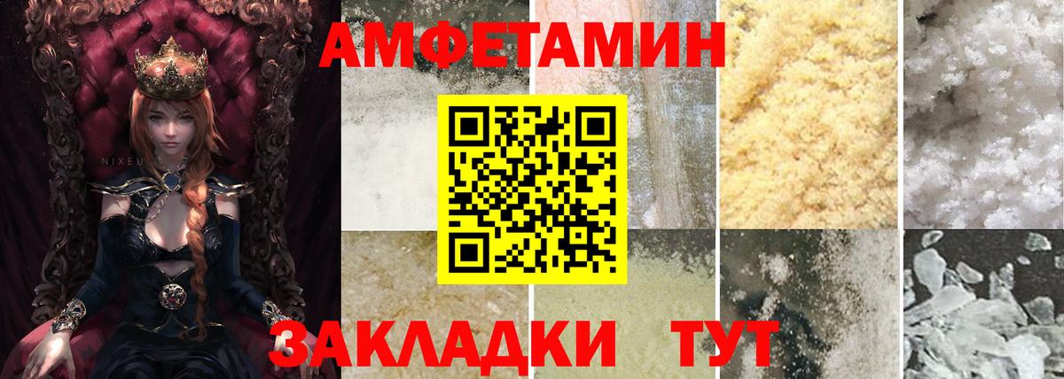 Amphetamine 97% Ртищево