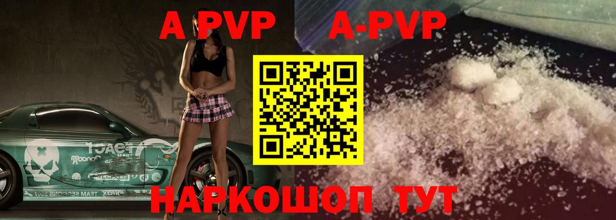 А ПВП крисы CK Ртищево