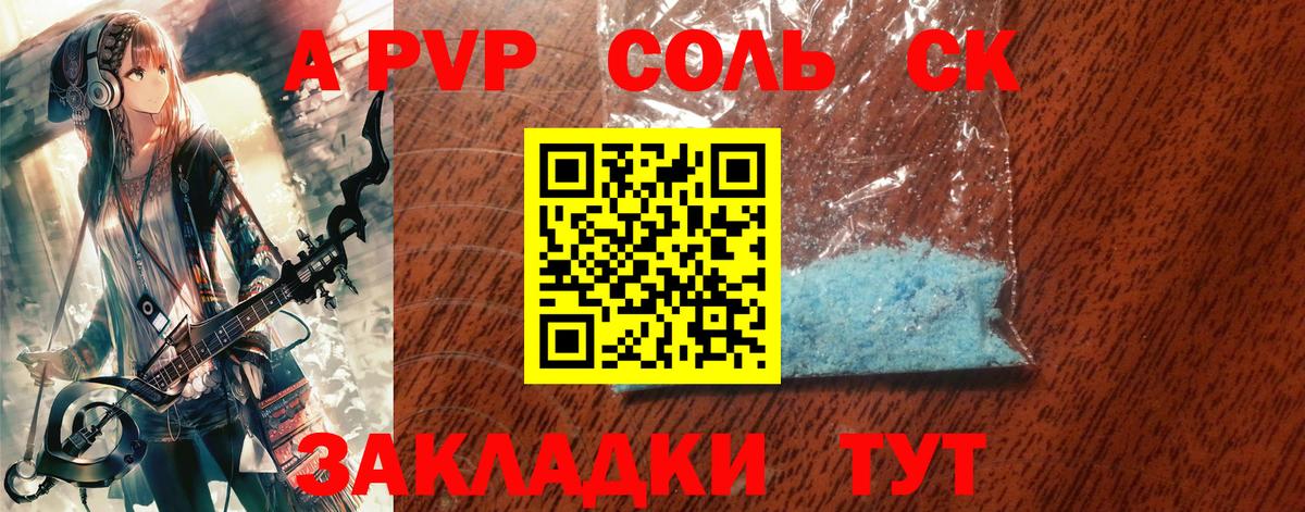 Ртищево  A-PVP СК  A PVP  Alfa_PVP мука  Вход с VPN 