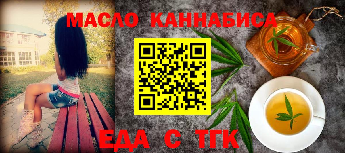 Ртищево  Еда ТГК конопля  Вход с VPN 