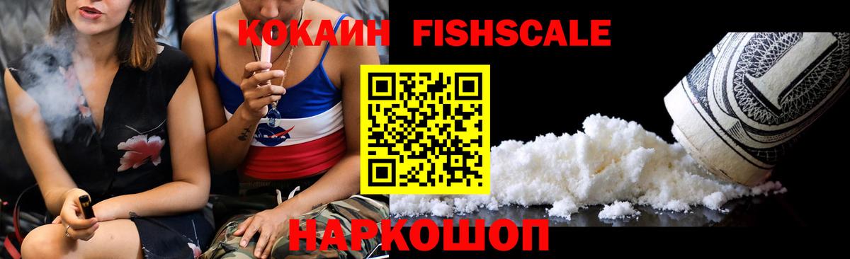 COCAIN Колумбийский Ртищево