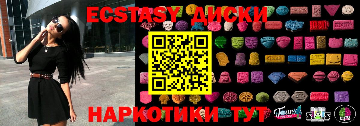 Ecstasy таблы  ЭКСТАЗИ VHQ  Вход с VPN  Экстази  Ртищево 