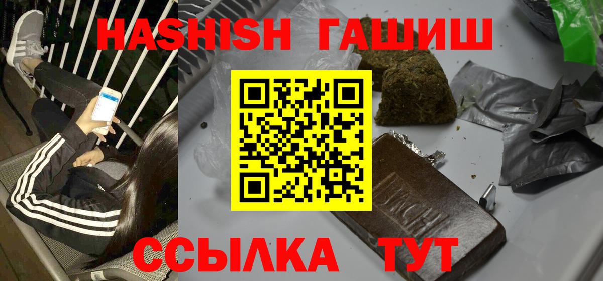 ГАШ hashish  Вход с VPN  ГАШ  Ртищево  ГАШ Premium 