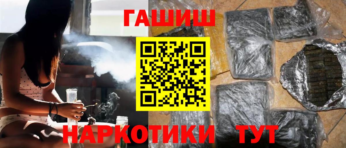 Гашиш 40% ТГК Ртищево