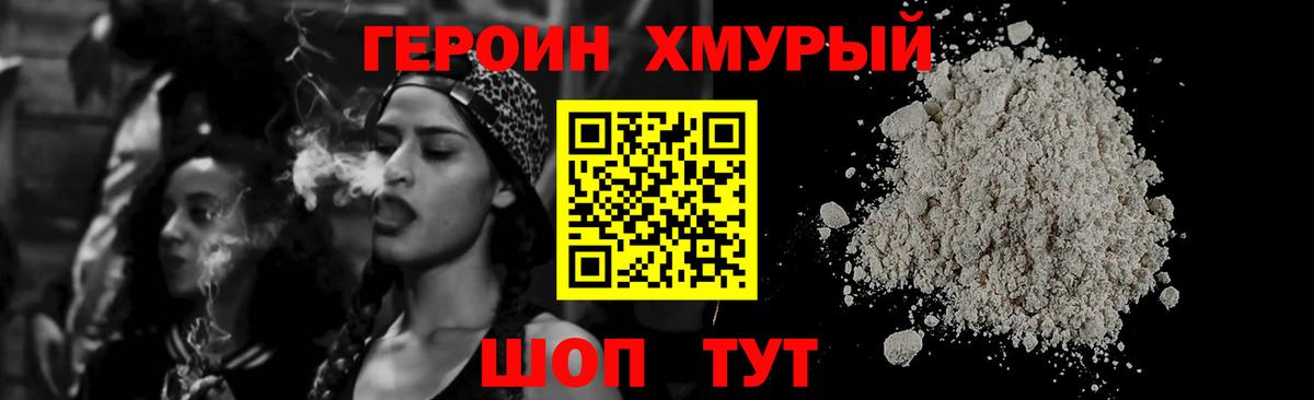 ГЕРОИН афганец  Вход с VPN  Ртищево 