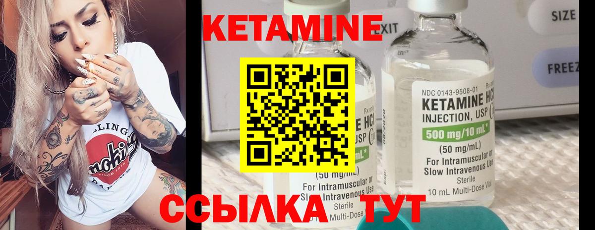 Ртищево  Кетамин VHQ  Вход с VPN 