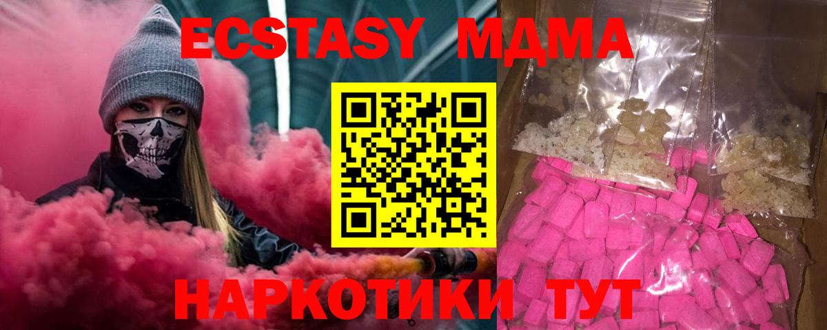 Ртищево  MDMA Molly  Вход с VPN 