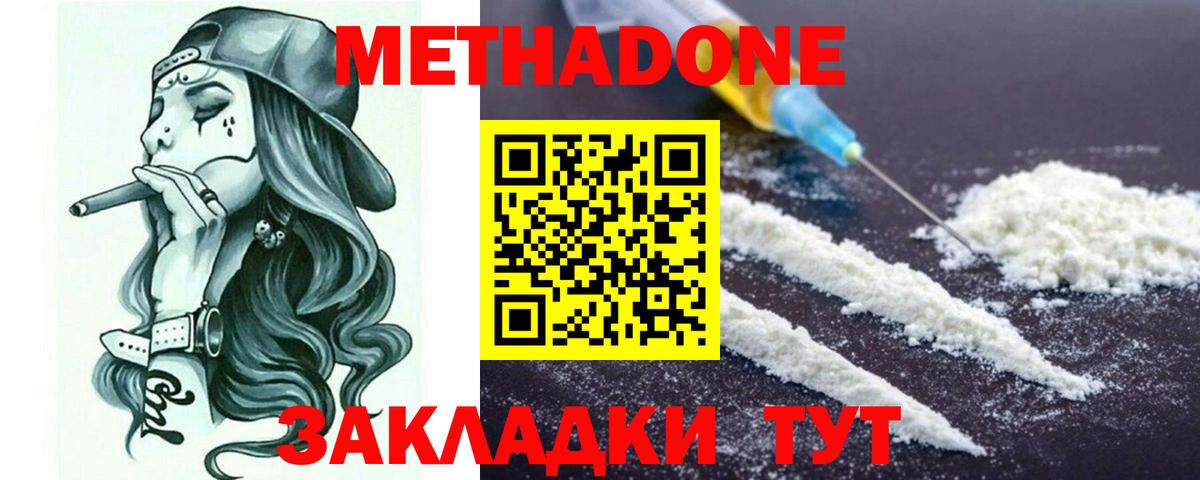 Метадон мёд  Вход с VPN  Ртищево  МЕТАДОН VHQ 