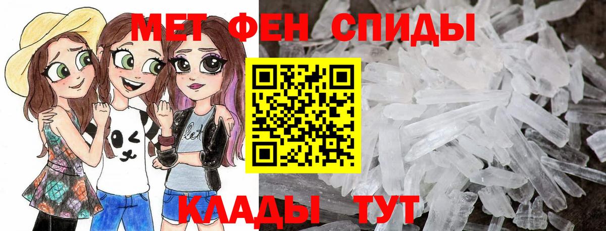 Метамфетамин  Метамфетамин витя  Метамфетамин витя  Вход с VPN  Ртищево 